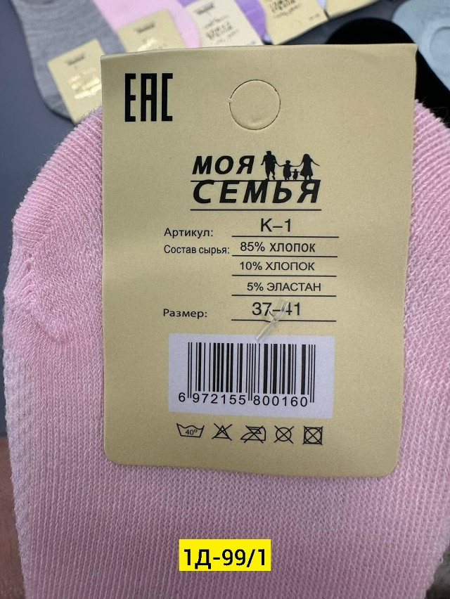 следки купить в Интернет-магазине Садовод База - цена 350 руб Садовод интернет-каталог