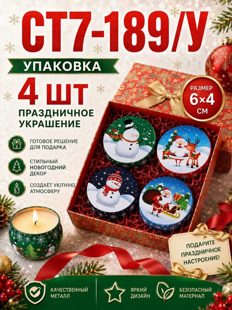 Ароматизированные СВЕЧИ с Крышечкой купить в Интернет-магазине Садовод База - цена 450 руб Садовод интернет-каталог