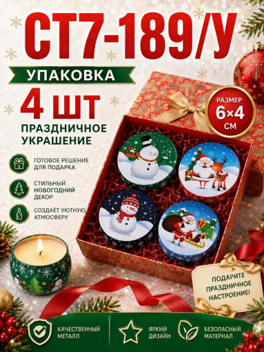 Ароматизированные СВЕЧИ с  Крышечкой САДОВОД официальный интернет-каталог