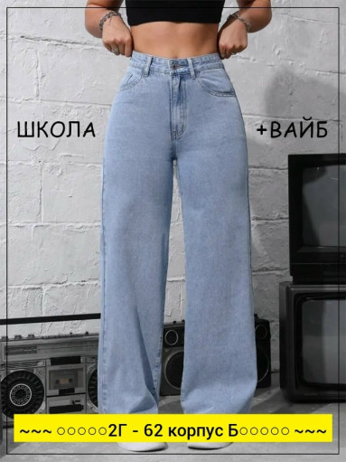 Джинсы, хлопок САДОВОД официальный интернет-каталог