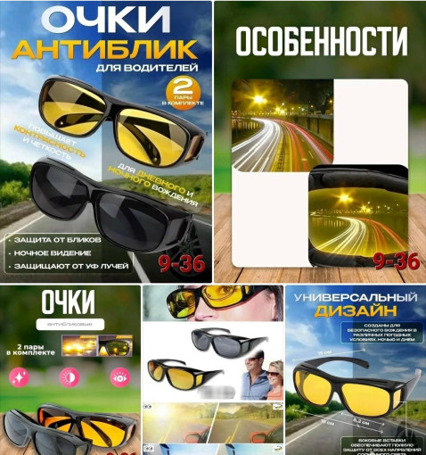 Защитные очки САДОВОД официальный интернет-каталог