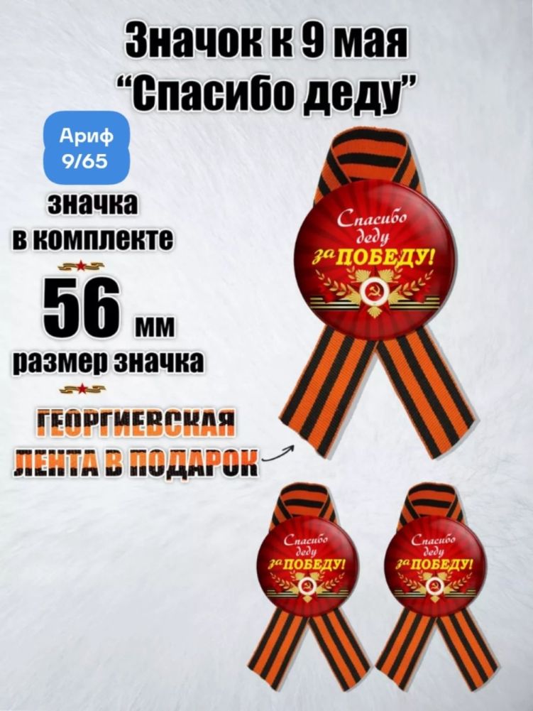 значки купить в Интернет-магазине Садовод База - цена 35 руб Садовод интернет-каталог