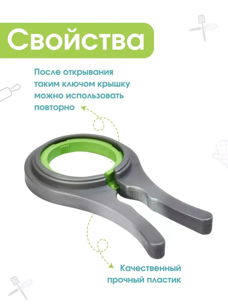 открывалка купить в Интернет-магазине Садовод База - цена 70 руб Садовод интернет-каталог