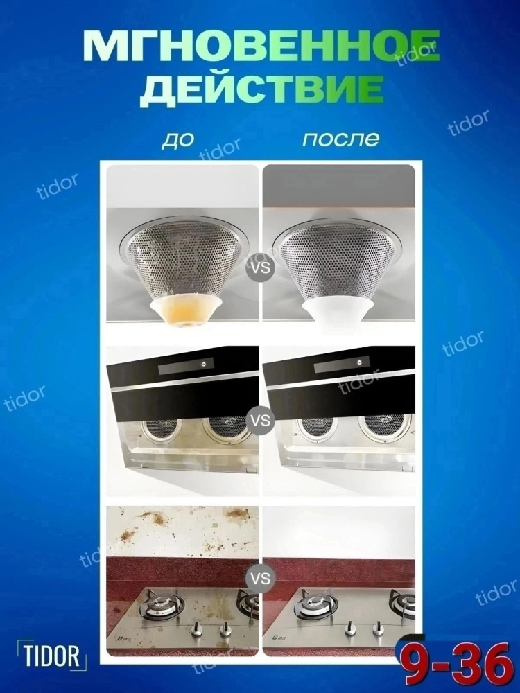 пенообразное средство-спрей купить в Интернет-магазине Садовод База - цена 200 руб Садовод интернет-каталог