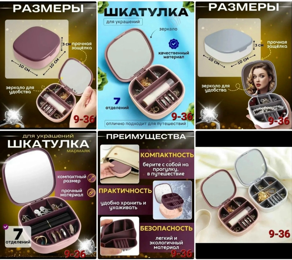ШКАТУЛКА купить в Интернет-магазине Садовод База - цена 100 руб Садовод интернет-каталог