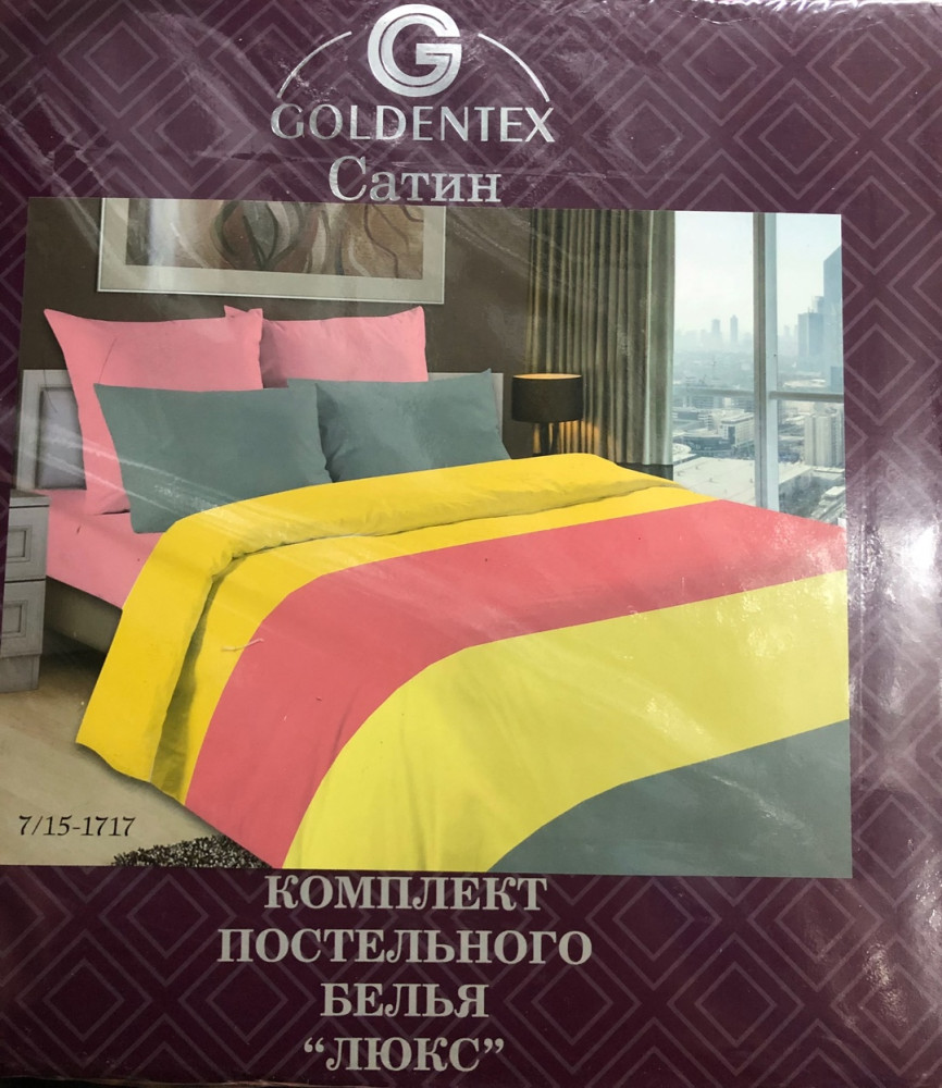 КПБ: от фирмы GOLDENTEX купить в Интернет-магазине Садовод База - цена 899 руб Садовод интернет-каталог