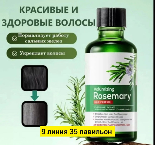 Сыворотка для волос САДОВОД официальный интернет-каталог