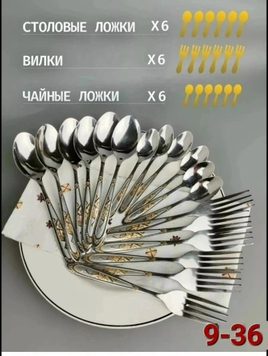 Набор столовых приборов САДОВОД официальный интернет-каталог