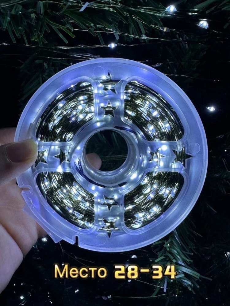 гирлянда роса купить в Интернет-магазине Садовод База - цена 400 руб Садовод интернет-каталог