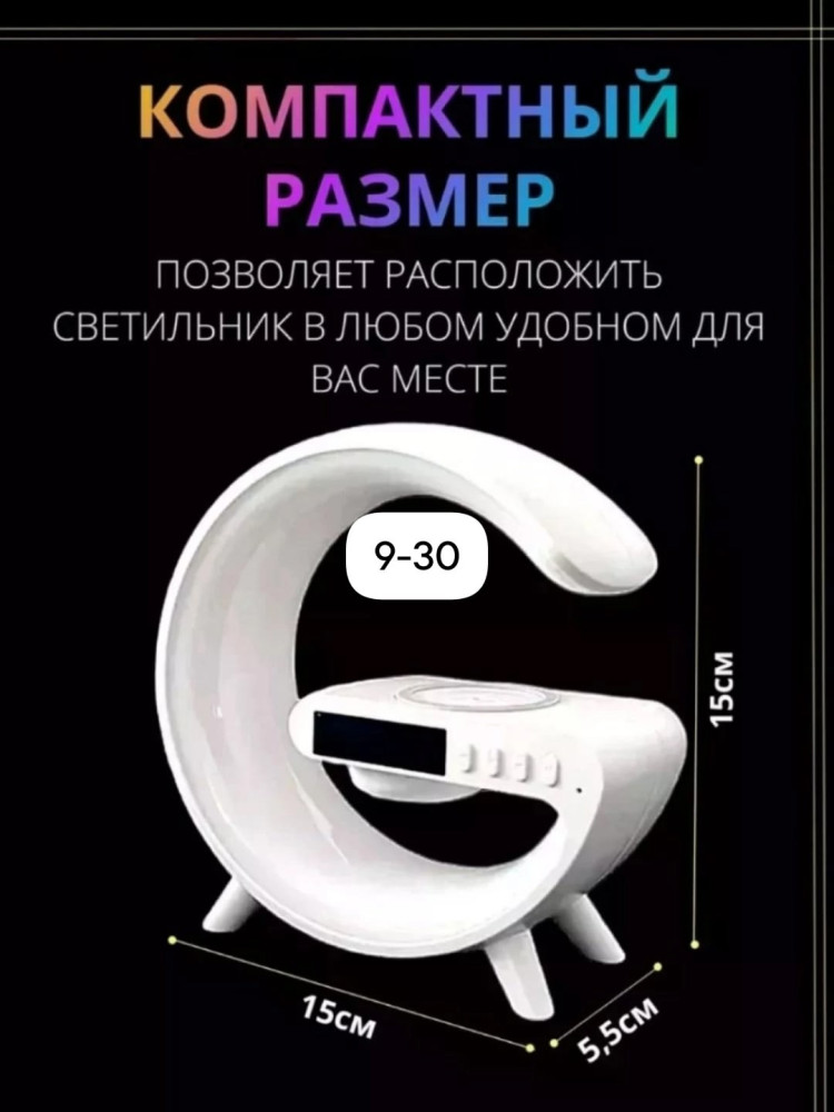 Умная лампа с часами купить в Интернет-магазине Садовод База - цена 299 руб Садовод интернет-каталог