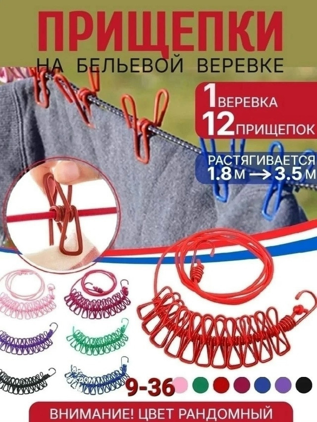 Прищепки бельевые купить в Интернет-магазине Садовод База - цена 100 руб Садовод интернет-каталог