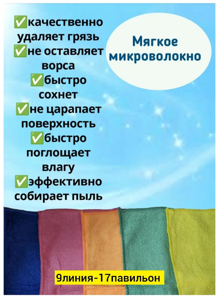 Салфетки купить в Интернет-магазине Садовод База - цена 80 руб Садовод интернет-каталог