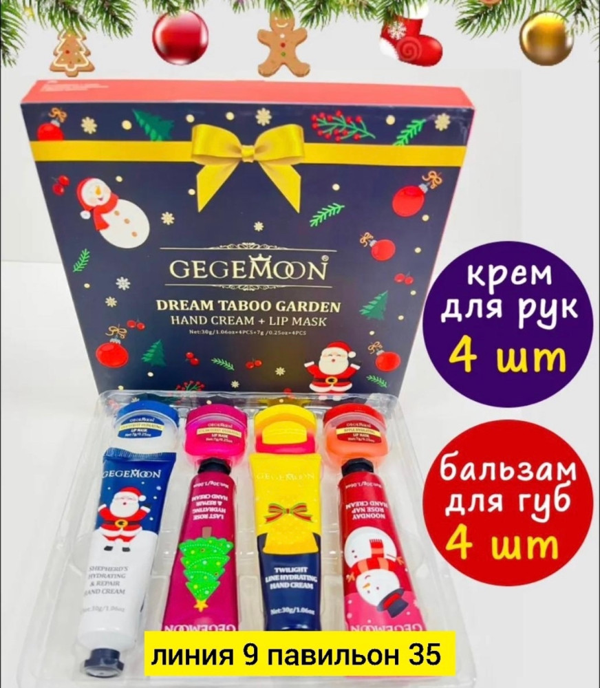 Подарочные наборы косметики купить в Интернет-магазине Садовод База - цена 150 руб Садовод интернет-каталог