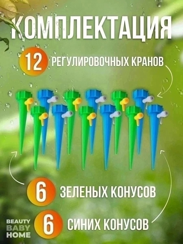Система капельный полив купить в Интернет-магазине Садовод База - цена 99 руб Садовод интернет-каталог