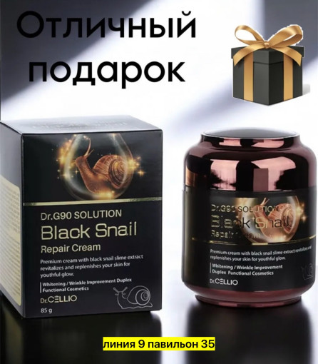 Крем для лица САДОВОД официальный интернет-каталог