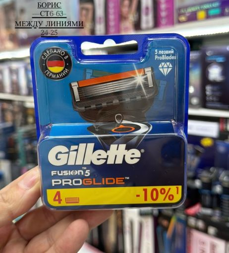 Сменные Кассеты Fusion Gillett PROGLIDE series 4 шт (ОРИГИНАЛ 💯 ) 🔷 САДОВОД официальный интернет-каталог