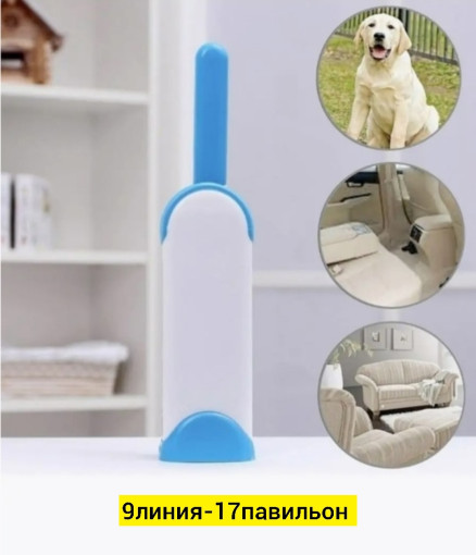 щетка для удаления шерсти САДОВОД официальный интернет-каталог