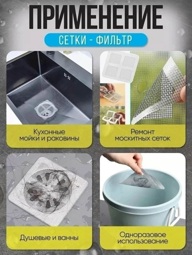 сетка для слива купить в Интернет-магазине Садовод База - цена 50 руб Садовод интернет-каталог