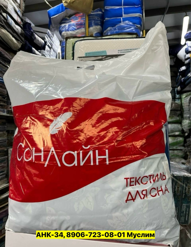 Подушка купить в Интернет-магазине Садовод База - цена 600 руб Садовод интернет-каталог