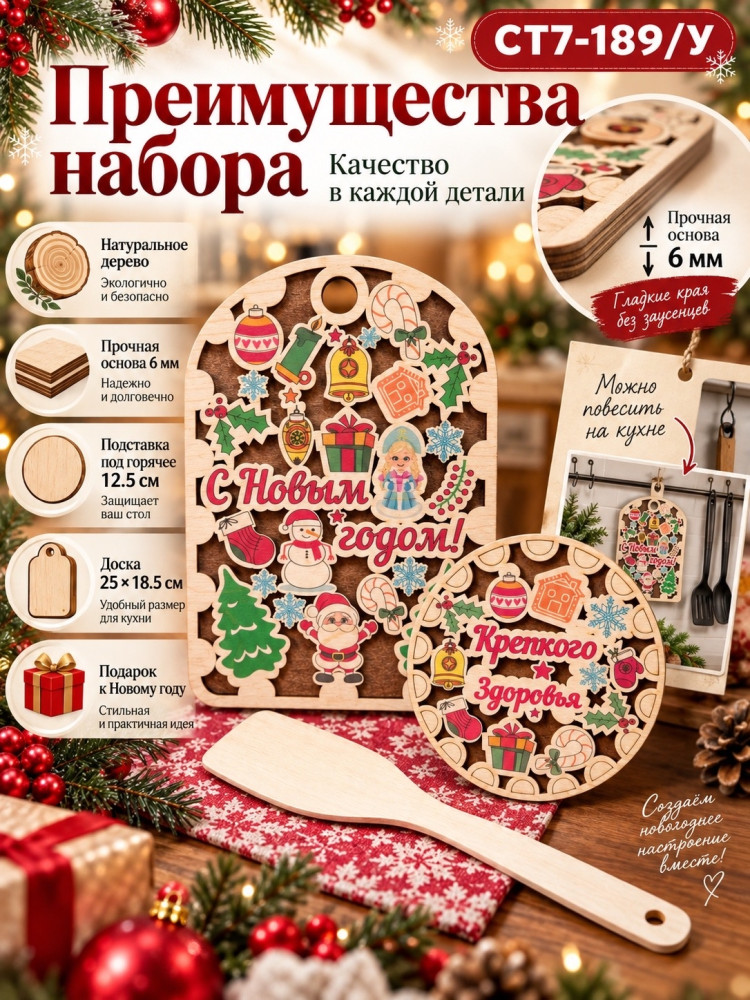 Набор для кухни: доска + подставка под горячее + деревянная лопатка купить в Интернет-магазине Садовод База - цена 100 руб Садовод интернет-каталог