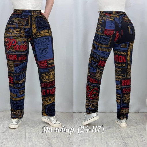 Снова радует вас новой коллекцией штаны САДОВОД официальный интернет-каталог