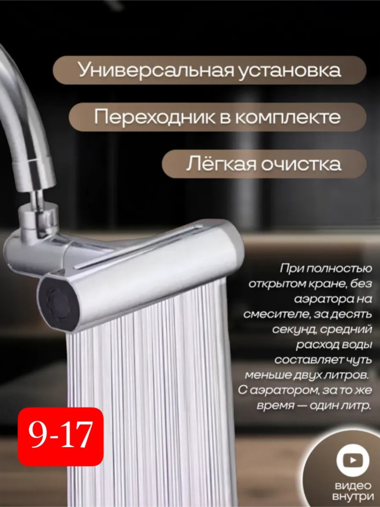 аэратор купить в Интернет-магазине Садовод База - цена 200 руб Садовод интернет-каталог