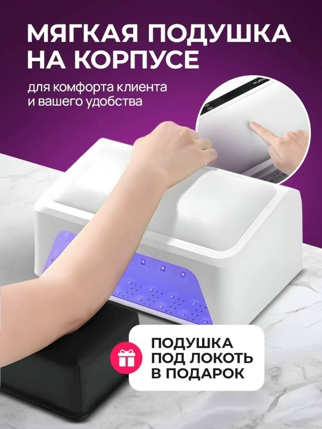 Лампа для маникюра купить в Интернет-магазине Садовод База - цена 3500 руб Садовод интернет-каталог