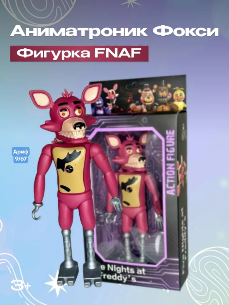 фигурка купить в Интернет-магазине Садовод База - цена 150 руб Садовод интернет-каталог