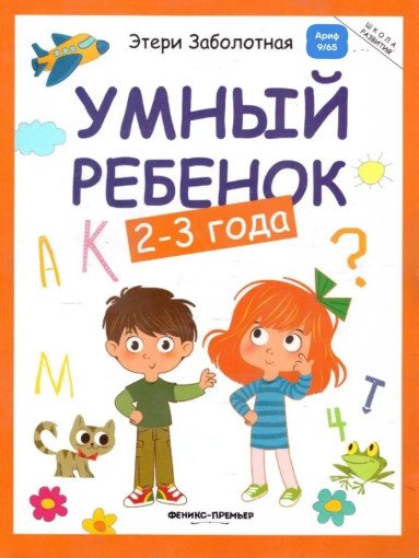книга САДОВОД официальный интернет-каталог