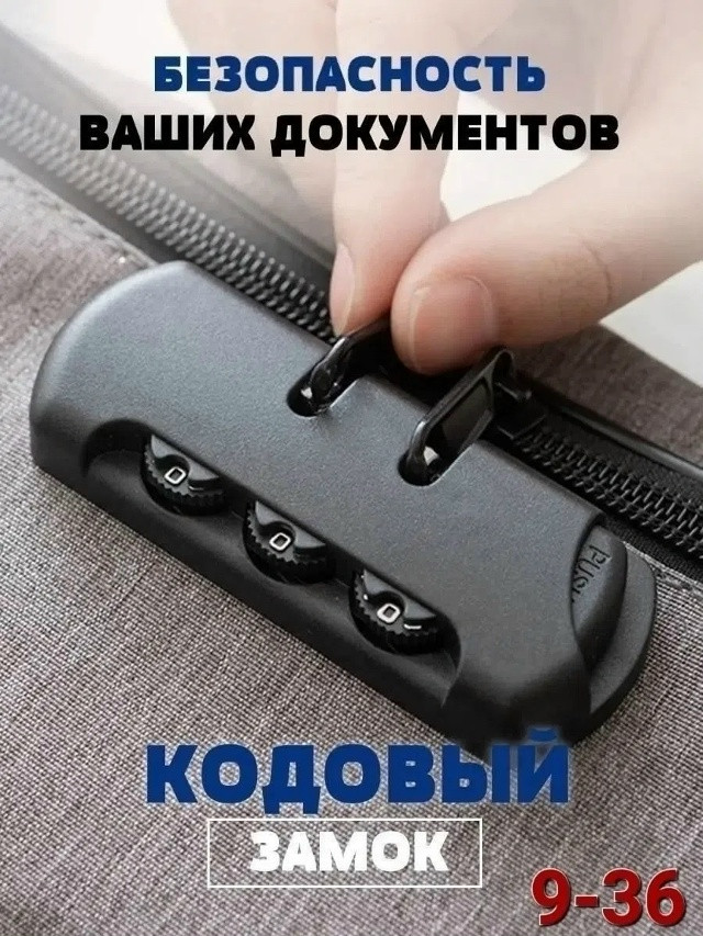 Органайзер для хранения документов купить в Интернет-магазине Садовод База - цена 250 руб Садовод интернет-каталог