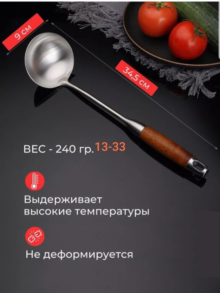 половник купить в Интернет-магазине Садовод База - цена 220 руб Садовод интернет-каталог