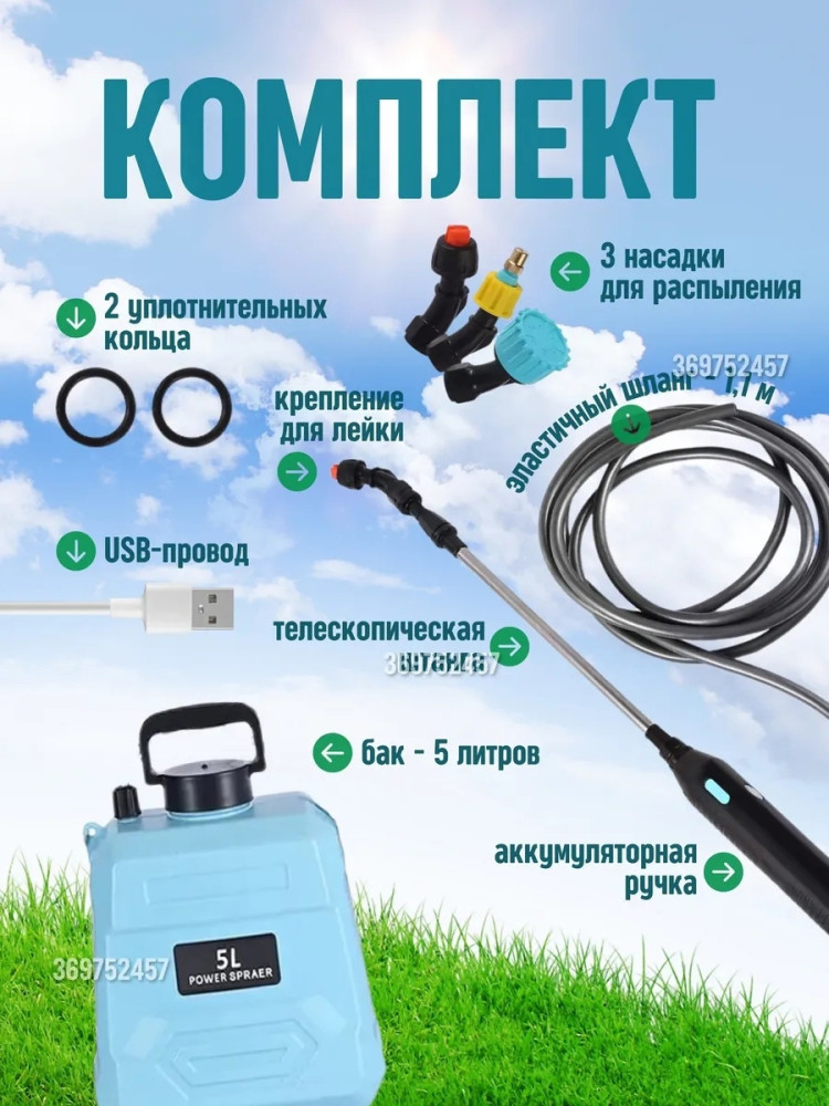 Садовый опрыскиватель купить в Интернет-магазине Садовод База - цена 1500 руб Садовод интернет-каталог