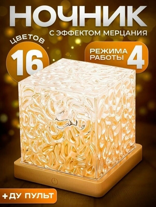 Ночник купить в Интернет-магазине Садовод База - цена 400 руб Садовод интернет-каталог