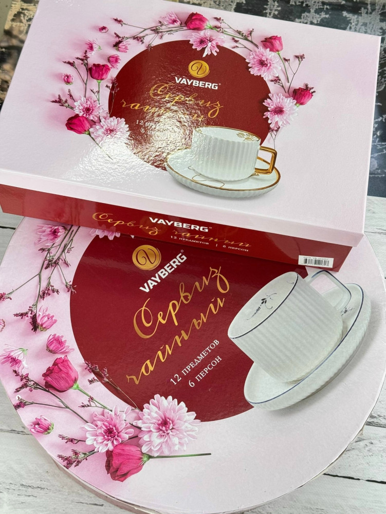 Кофейный сервиз купить в Интернет-магазине Садовод База - цена 1699 руб Садовод интернет-каталог