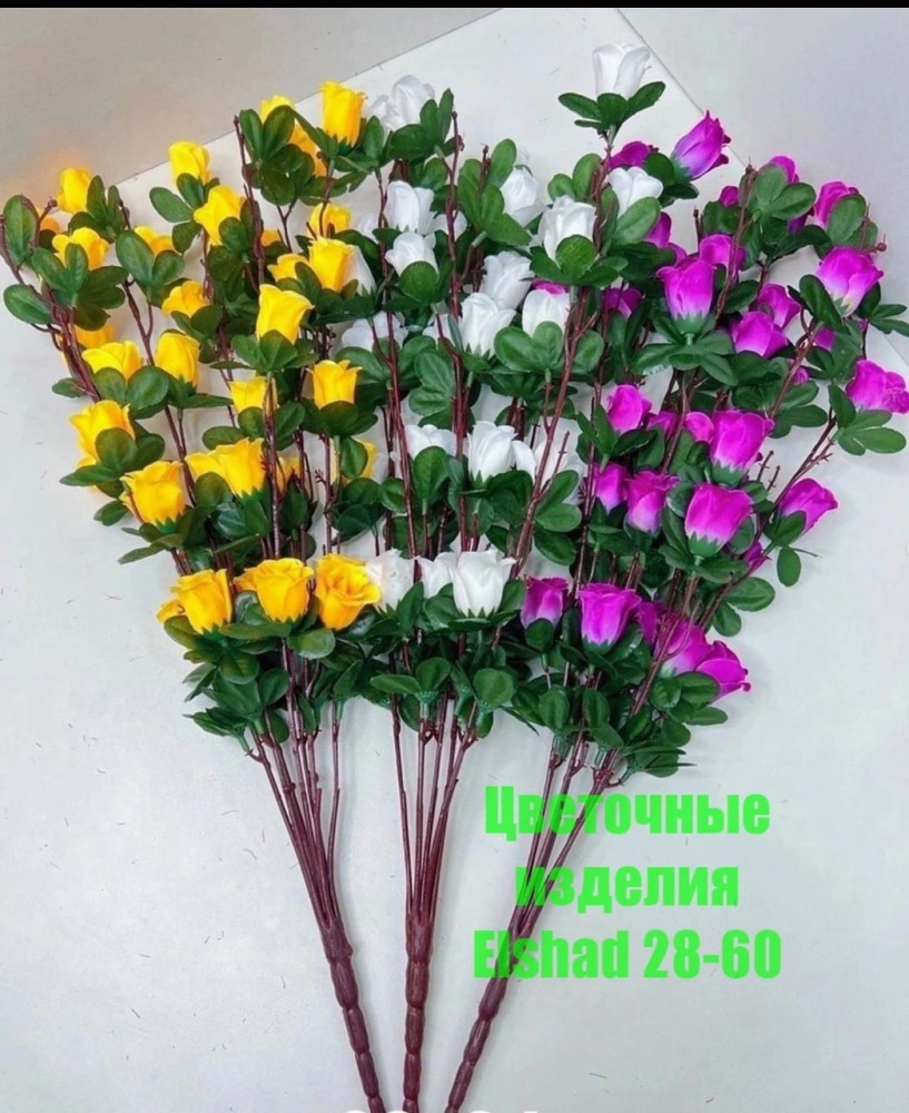 🌼Один букет 42голов купить в Интернет-магазине Садовод База - цена 1150 руб Садовод интернет-каталог