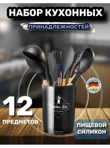 Набор кухонных принадлежностей САДОВОД официальный интернет-каталог