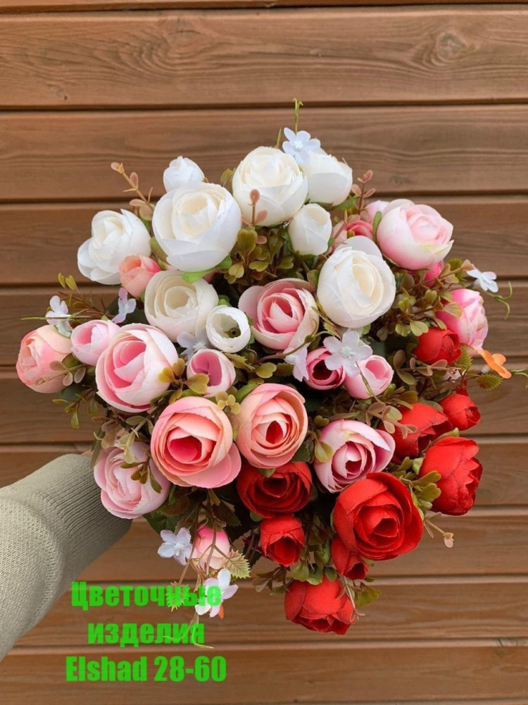 🌼Один букет 10голов купить в Интернет-магазине Садовод База - цена 1300 руб Садовод интернет-каталог