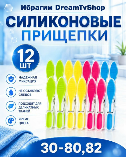 Силиконовые прищепки САДОВОД официальный интернет-каталог