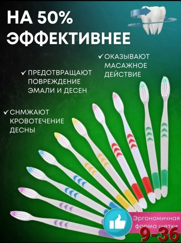 Набор мягких зубных щеток купить в Интернет-магазине Садовод База - цена 70 руб Садовод интернет-каталог