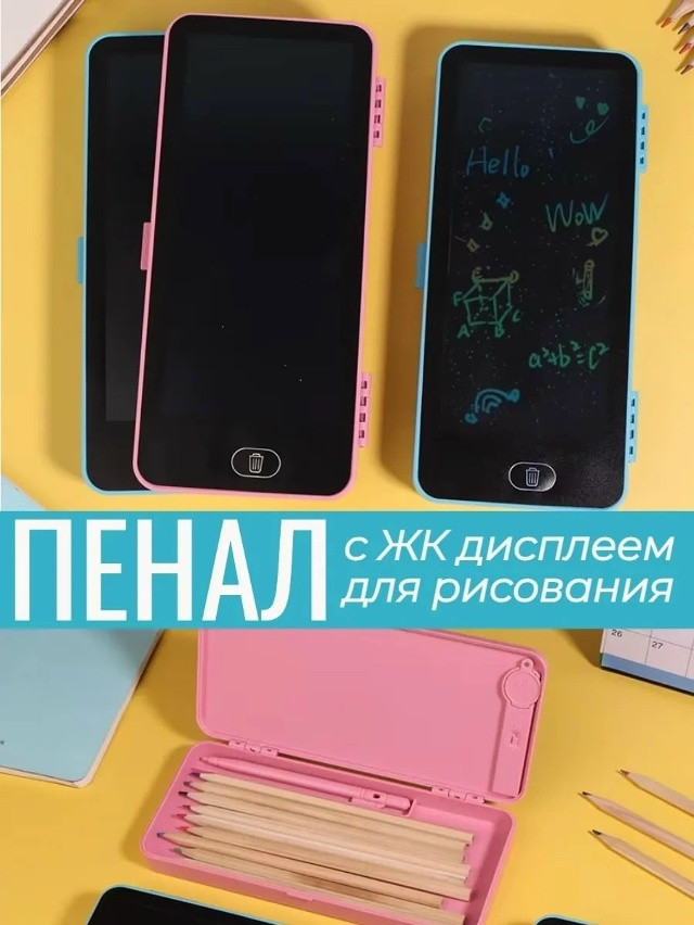 Пеналл купить в Интернет-магазине Садовод База - цена 200 руб Садовод интернет-каталог