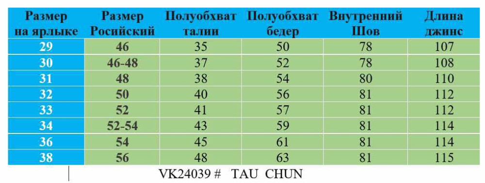 Джинсы черные купить в Интернет-магазине Садовод База - цена 1500 руб Садовод интернет-каталог