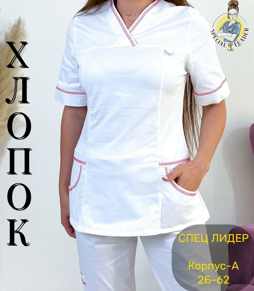 Костюм белый купить в Интернет-магазине Садовод База - цена 1450 руб Садовод интернет-каталог