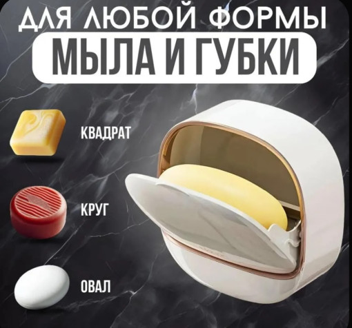 Настенная мыльница без сверления САДОВОД официальный интернет-каталог