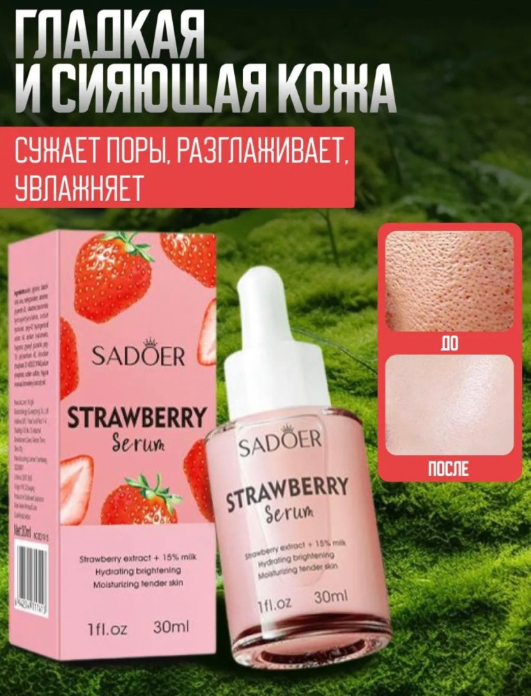 сыворотка купить в Интернет-магазине Садовод База - цена 100 руб Садовод интернет-каталог