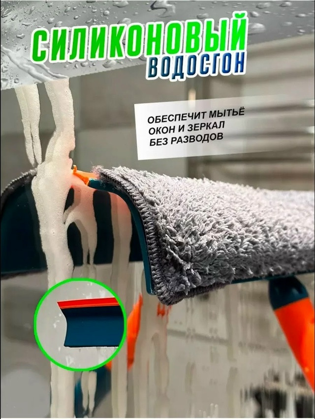 Щетка для мытья окон купить в Интернет-магазине Садовод База - цена 170 руб Садовод интернет-каталог