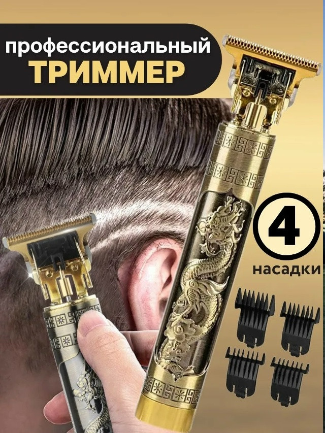 триммер купить в Интернет-магазине Садовод База - цена 199 руб Садовод интернет-каталог
