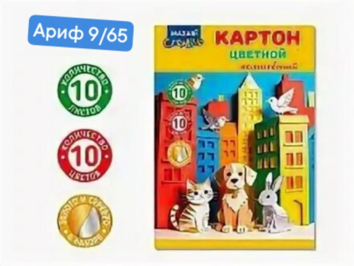 цветной картон САДОВОД официальный интернет-каталог