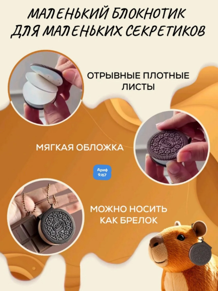 блокнот-брелок купить в Интернет-магазине Садовод База - цена 65 руб Садовод интернет-каталог