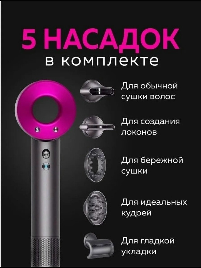 Фен купить в Интернет-магазине Садовод База - цена 1200 руб Садовод интернет-каталог