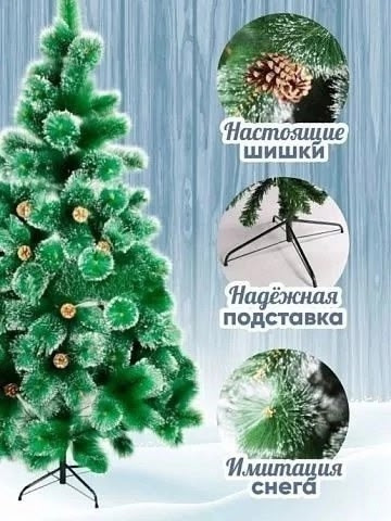 ❄️ Новогодняя искусственная Ёлка купить в Интернет-магазине Садовод База - цена 900 руб Садовод интернет-каталог
